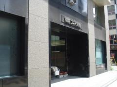 岩井コスモ証券株式会社　本店営業部