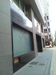 岩井コスモ証券株式会社　本店営業部