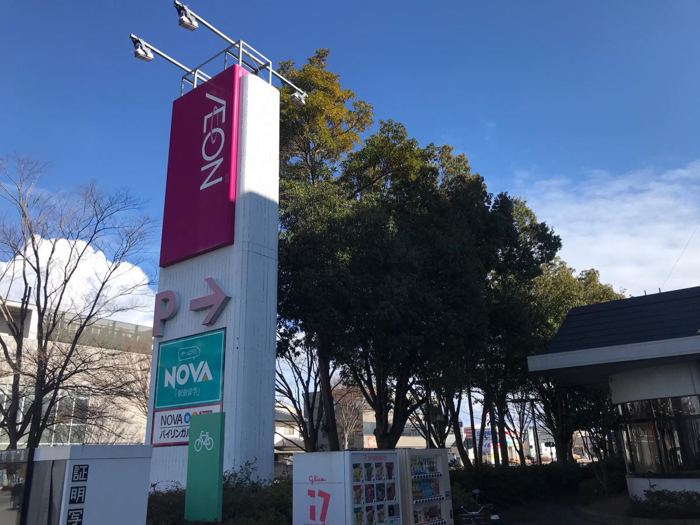 当時のメディア報道・掲載写真