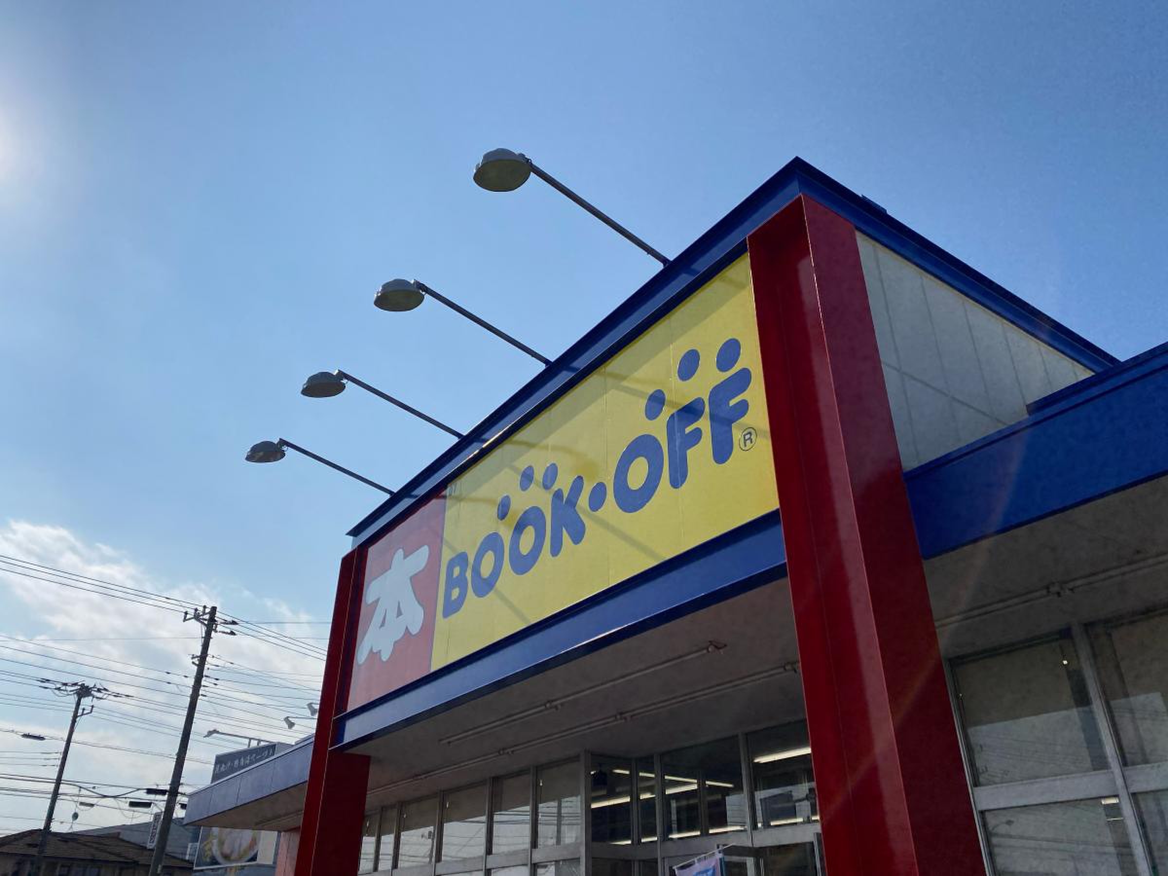bookoff ひたちなか 馬渡 店