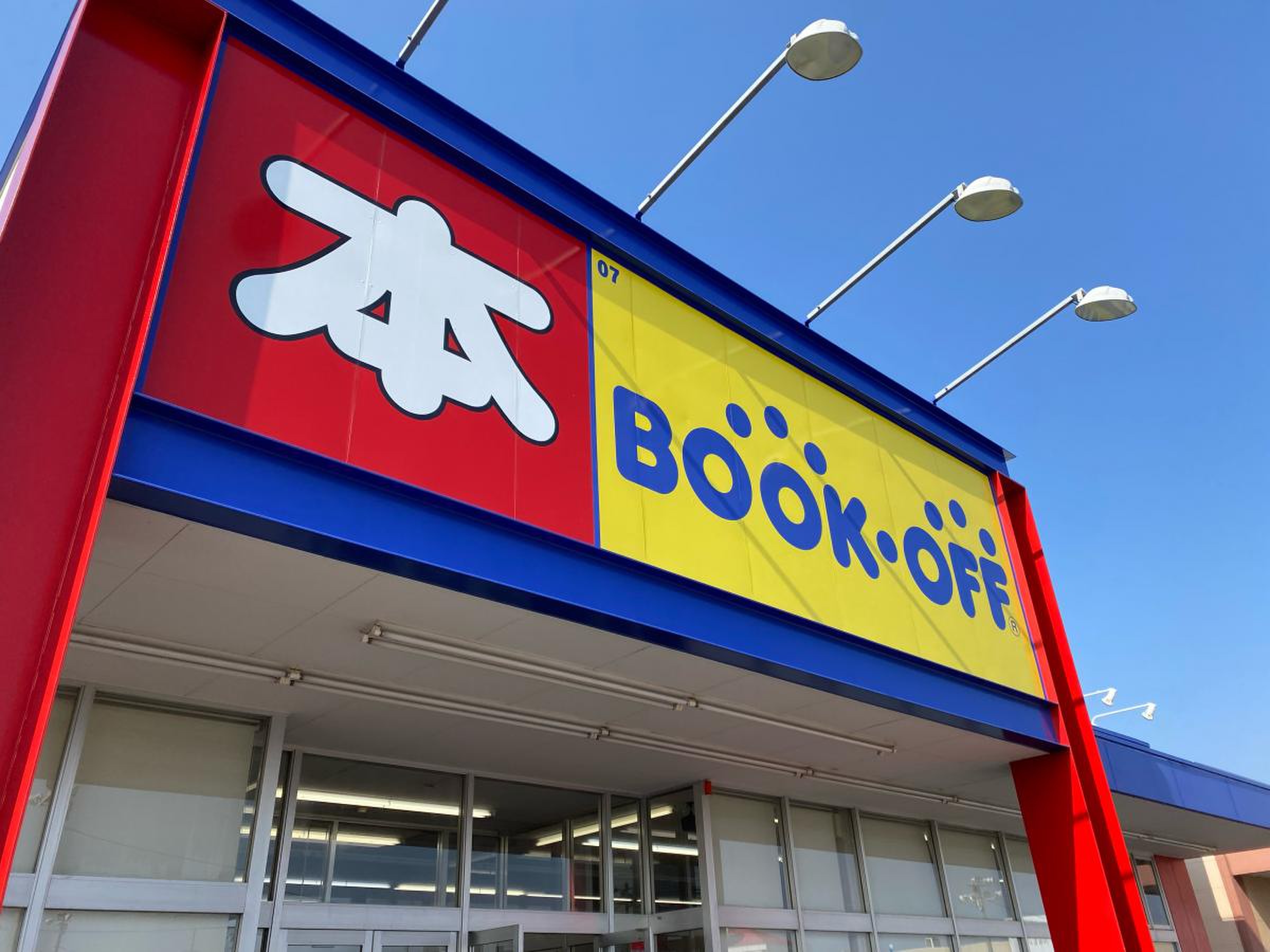 bookoff ひたちなか 馬渡 店
