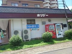 ホリデー