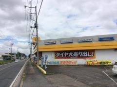 イエローハット　本庄店