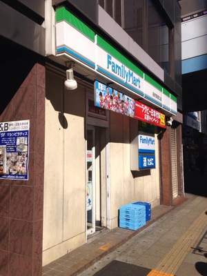 マーケットピア ファミリーマート 田町駅西口店 東京都港区芝 ４ ５丁目