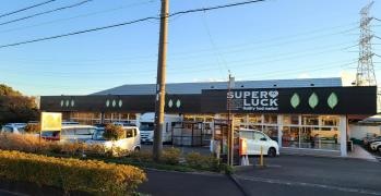 スーパーラック浜岡店
