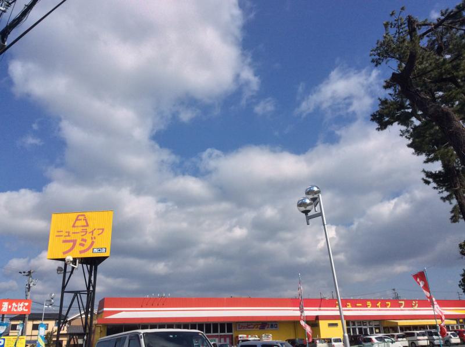 ニュー ライフ フジ 西口 店
