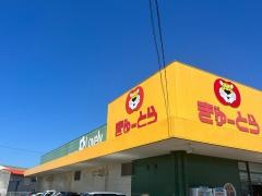 ぎゅーとらラブリー明和店