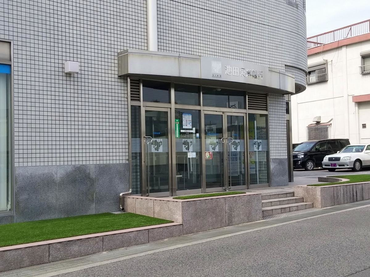 池田泉州銀行熊取支店