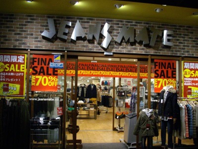 マーケットピア ジーンズメイト六甲道店 神戸市灘区友田町