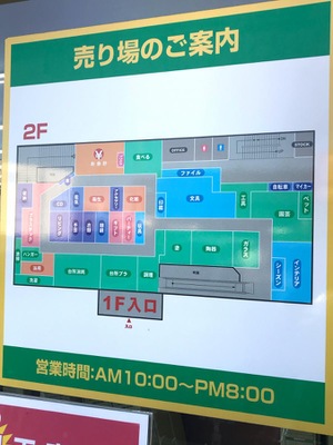 マーケットピア ザ ダイソー アオヤマ 松山衣山店 松山市美沢