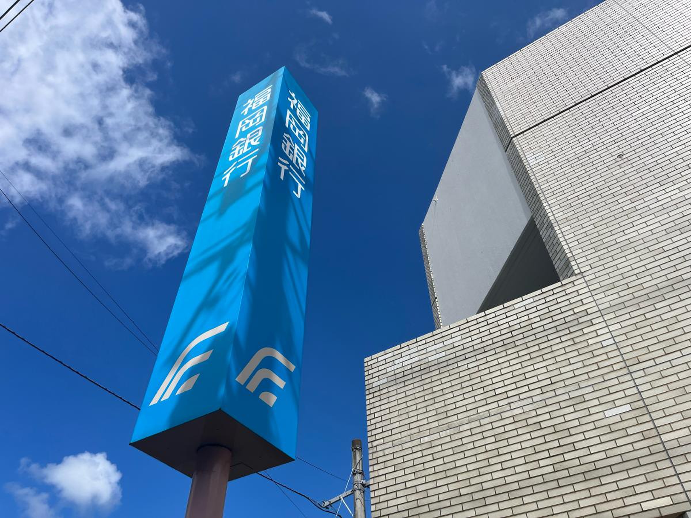 近く の 福 銀