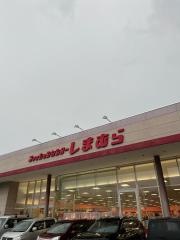 ファッションセンターしまむら　アクロスプラザ枝光店