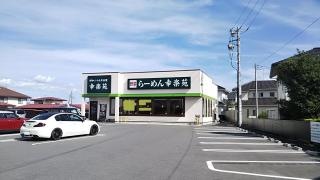 幸楽苑　大田原店