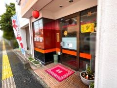 開楽園支店