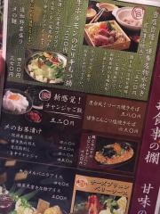 匠庵　青森駅前店