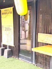 ぽんじり屋　騎射場店