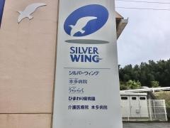 本多病院