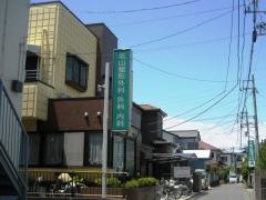北山整形外科