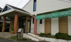 溝田医院