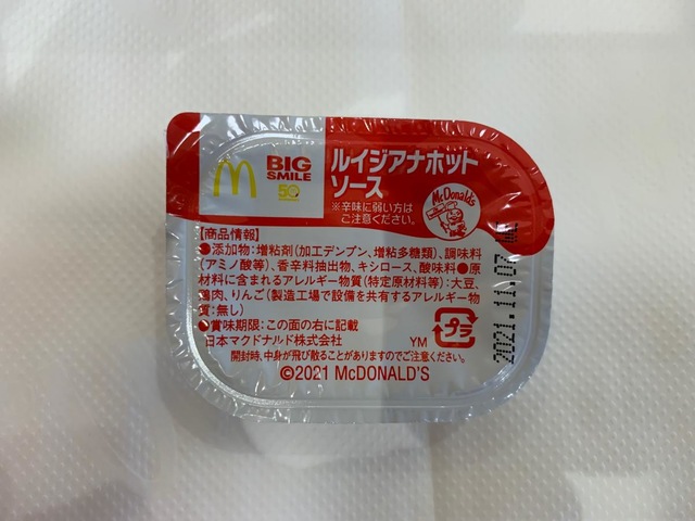 マクドナルド 1号線八幡店／ホームメイト