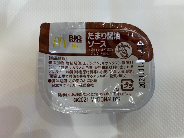 マクドナルド 1号線八幡店／ホームメイト