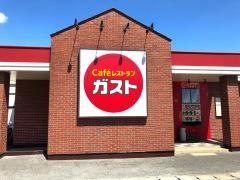 ガスト　姫路網干店