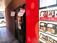 ガスト 姫路網干店