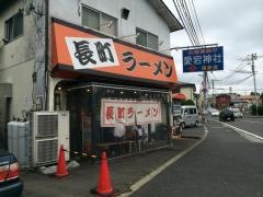 長町ラーメン
