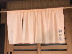 桜木屋