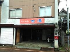 こたん