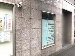 鈴木歯科医院