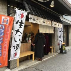 鯛きち名掛丁店