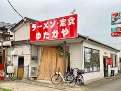 ゆたかや食堂