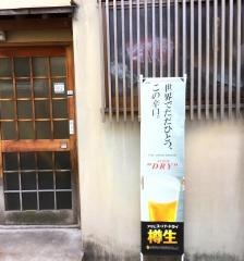 ゑびす