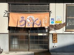 つくだうどん