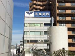 市進学院相模大野教室