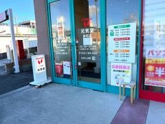 元気堂フジグラン野市店