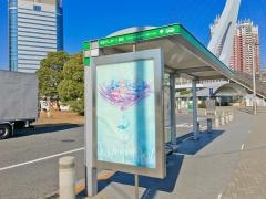「東京テレポート駅前」バス停留所
