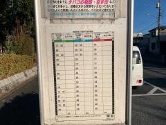 「北足立市場南」バス停留所