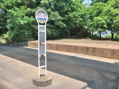 「清水」バス停留所