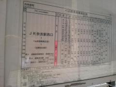 「内侍原町」バス停留所