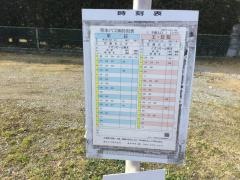 「千原入口」バス停留所