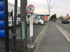「鯰」バス停留所