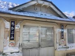 近文駅