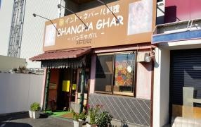 バンチャガル　春日店