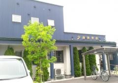 伊藤接骨院