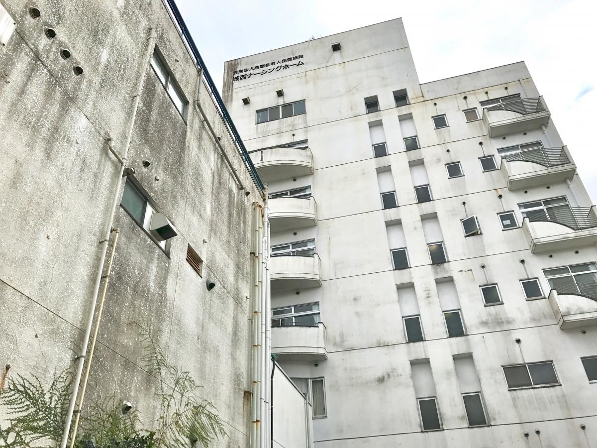 城西ナーシングホーム