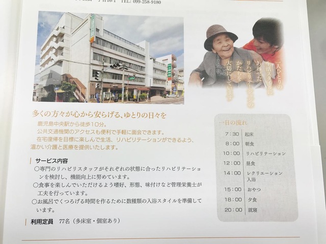 城西ナーシングホーム 看板