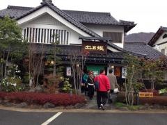 そば処　出石城