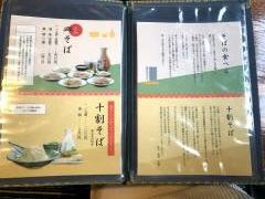 そば処　出石城